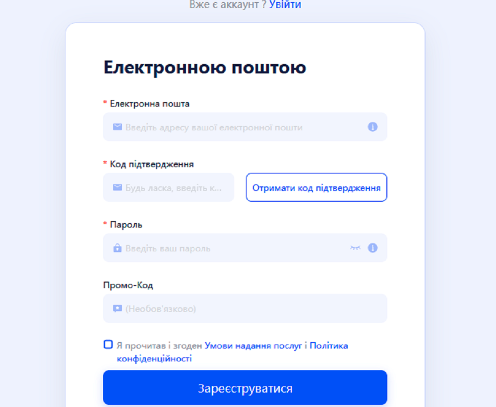 Як застосувати промокод AdsPower