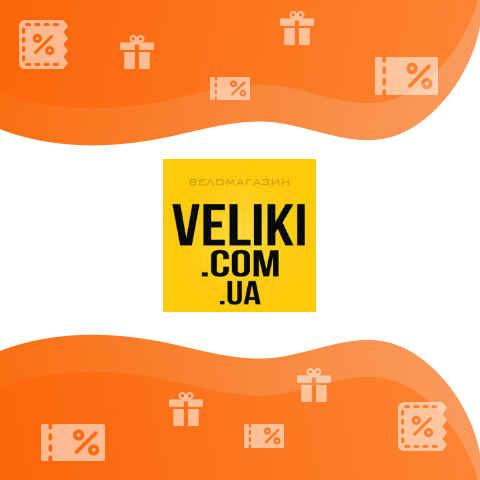 Промокод VELIKI.com.ua