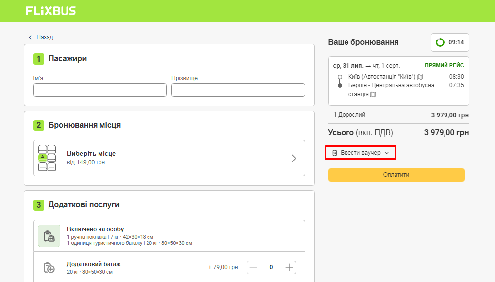 Як застосувати промокод FlixBus?