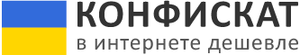 Конфискат UA