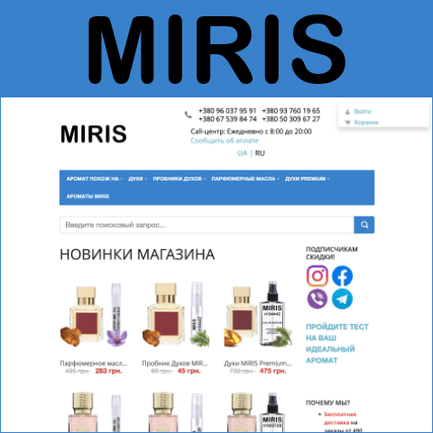 Промокод Miris