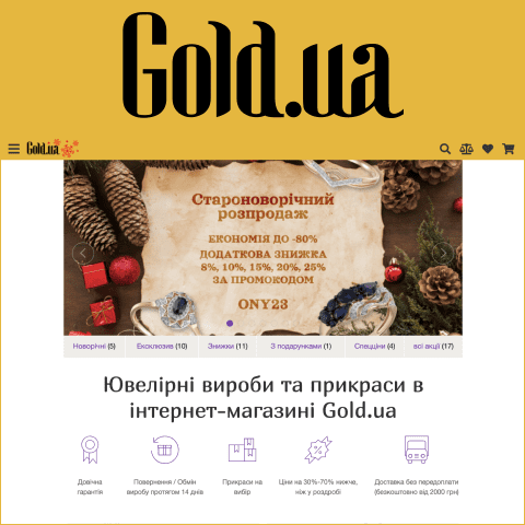 Промокод Gold UA