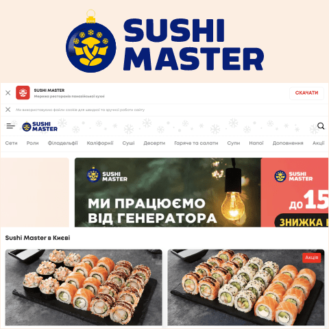 Промокод Sushi Master