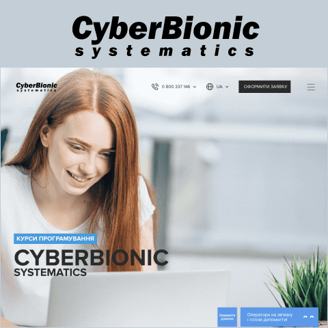 Промокод CyberBionic Systematics