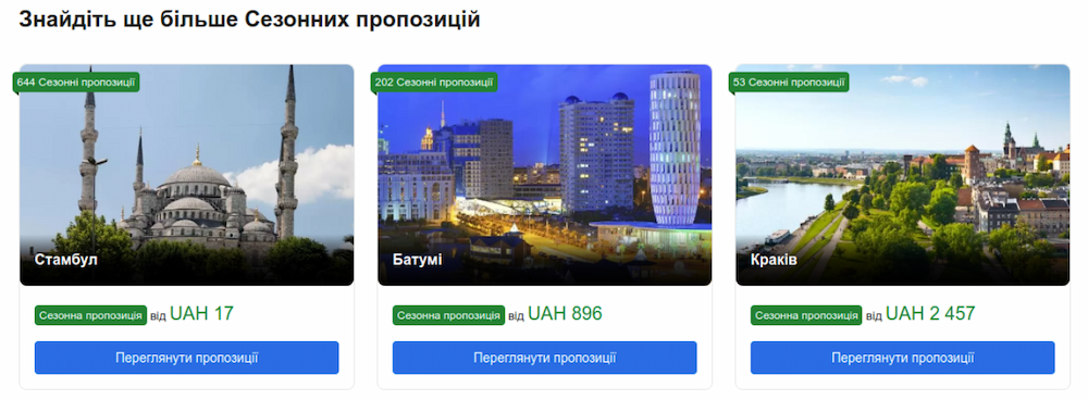 Booking акції