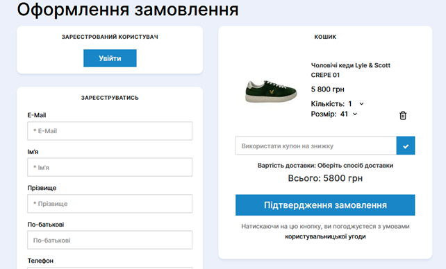 Промокод ArenaStore - активация на сайте