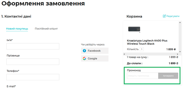 Промокод Артлайн — активация на сайте
