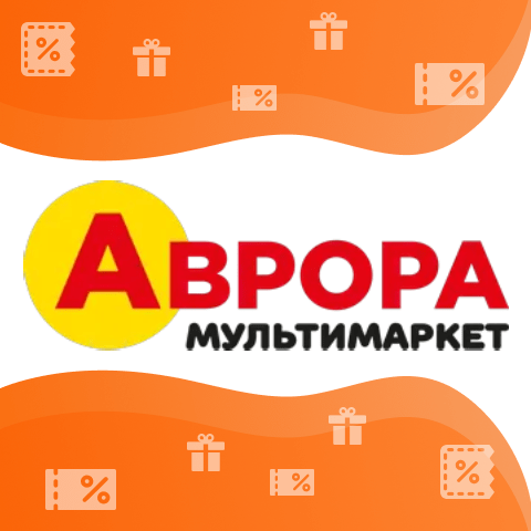 промокод аврора