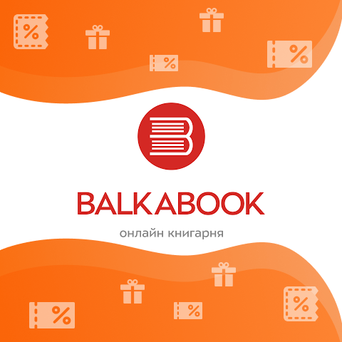 Промокод BalkaBook