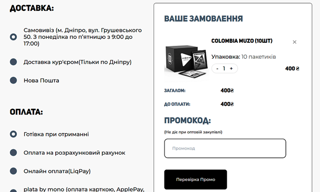 Промокод Bedoin Coffee — активация на сайте