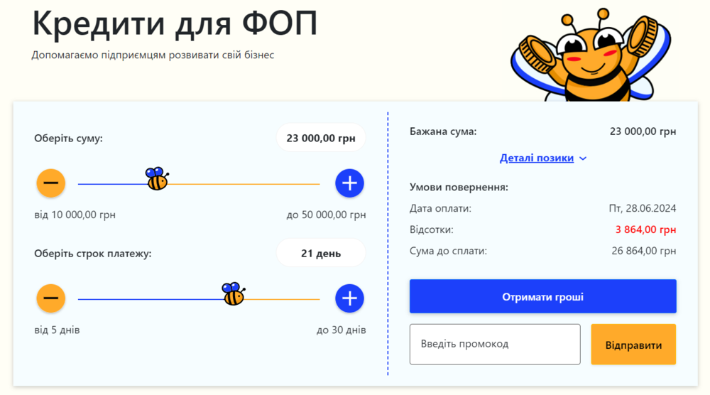 Как применить промокод BeeMoney?