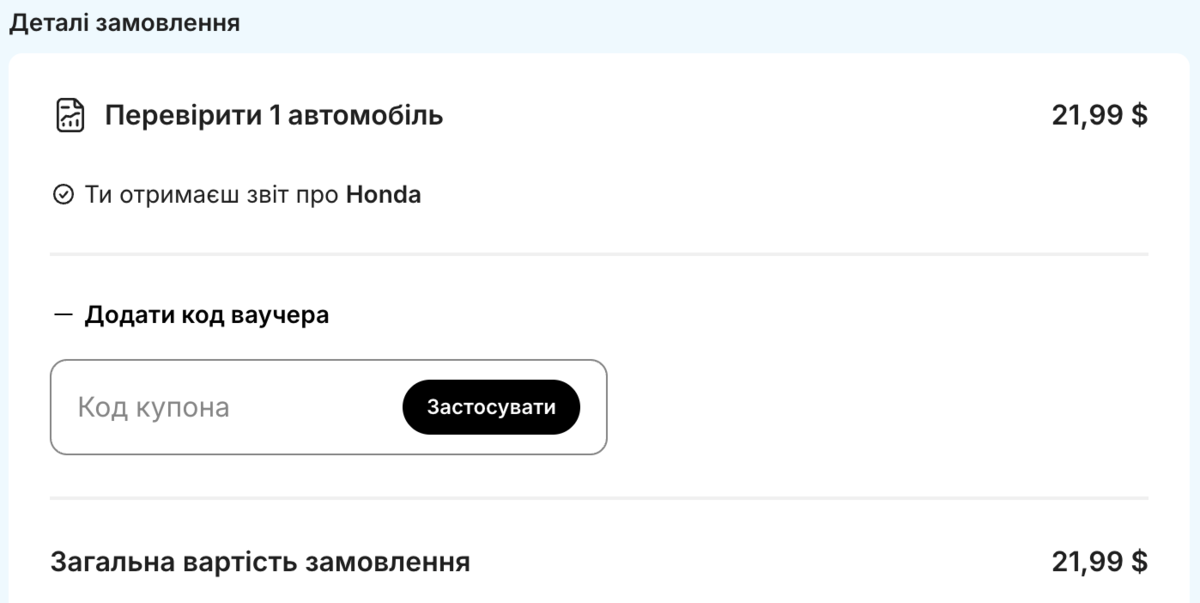 Промокод Карвертикал - активация на сайте