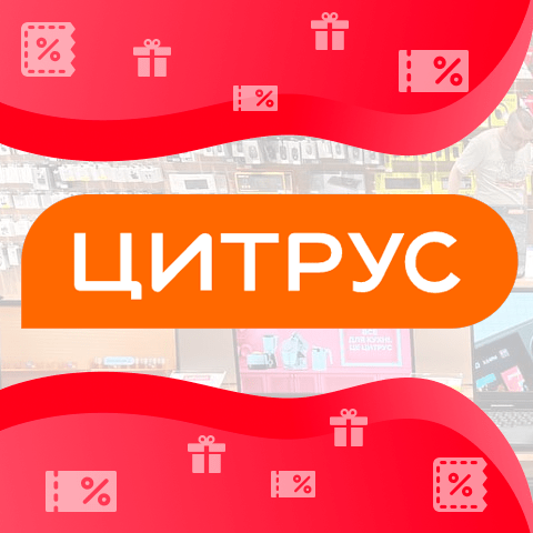 Промокод Цитрус