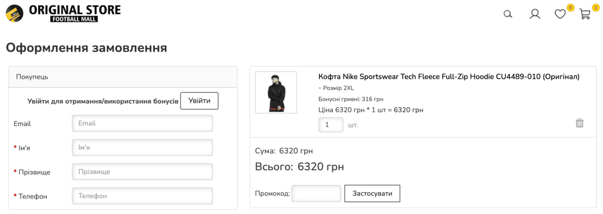 Промокод Football Mall - активація на сайті