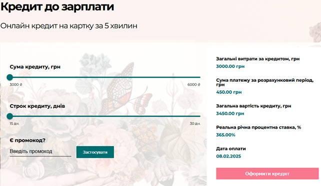 Промокод Groshi247 — активация на сайте