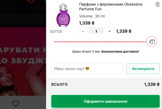 Промокод Hotnights – активація на сайті