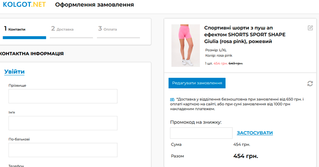 Промокод Колгот Нет - активація на сайті» width=