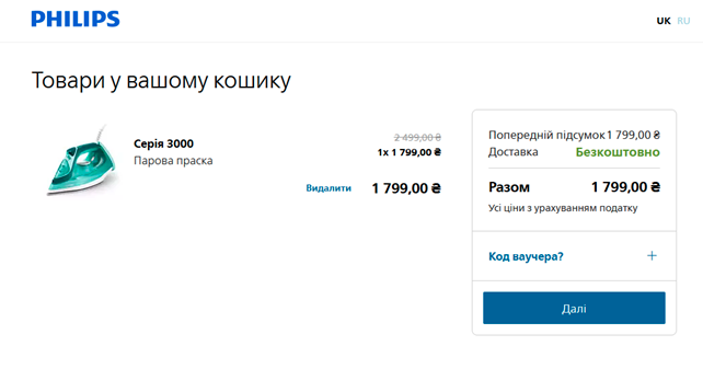 Промокод Philips - активація на сайті