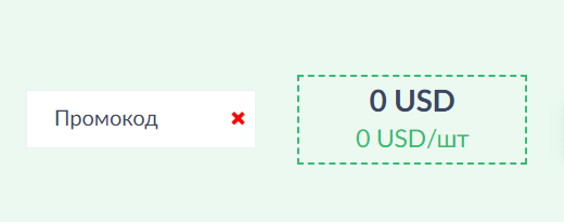 Як застосувати промокод Proxy Seller?