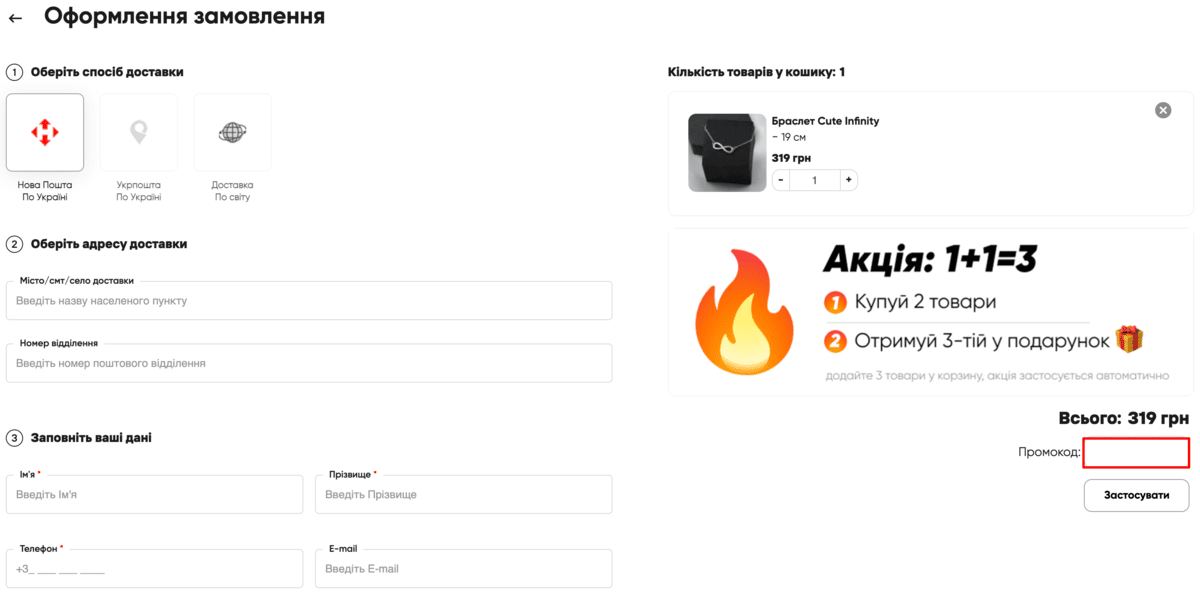 Как использовать промокод Royal Bracelets