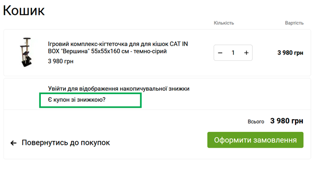 Промокод Смарт Зоо — активация на сайте