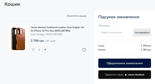 Промокод Smobile - активация на сайте