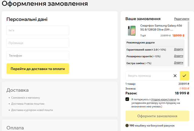 Промокод YA.UA - активация на сайте